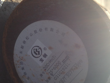 漳平20CrMnTi合金结构钢