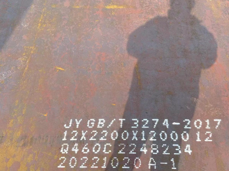 漳平Q460高强钢板